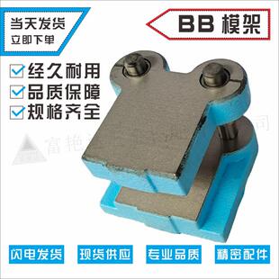 五金模架BB滑动模架铸铁冷冲后侧模架模座其他机械60*60-250*250