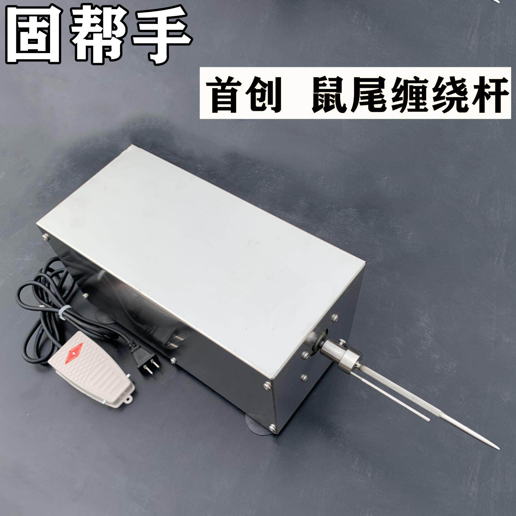 【固帮手】烤做面筋成型机简易仿手工卷缠绕面筋机器全半自动机器