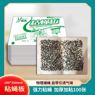苍蝇贴强力粘蝇纸灭蝇子药粘蝇板蚊子驱赶捕捉器神商用饭店一扫光