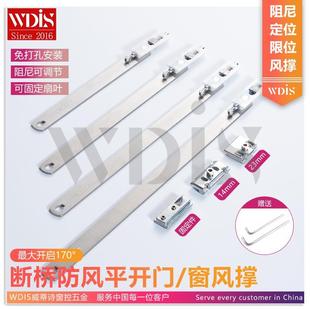 断桥铝门窗限位器外内开窗户防风固定器撑杆阻尼定位器免打孔风撑