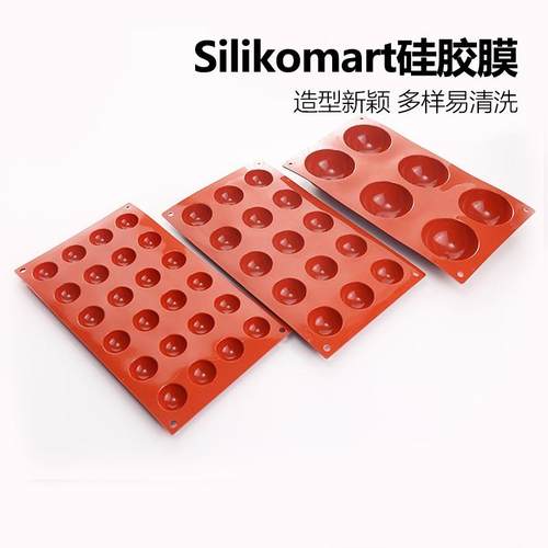 三能烘焙模具5 6 8 15 24连小半圆球形硅胶模烤箱用具圣诞球模具