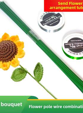 钩织花杆手工铁丝22号玫瑰花插花杆子钩针花束绿色彷真diy材料细