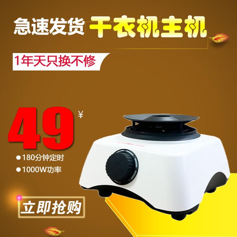 烘干机主机家用烘衣机机头方形通用小型定时烘干器遥控取暖器图片