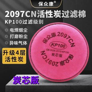 焊工电焊烟2097活性炭过滤棉7502 6200防毒面具KP100防尘有机异味