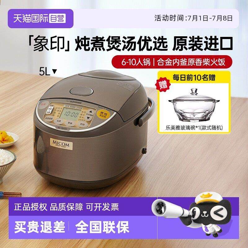 【自营】象印电饭煲进口微电脑3/5L米饭糙米煮粥大容量电饭锅蒸煮,厨房电器,电饭煲,淘宝优惠券,粉丝福利购,淘宝优惠卷
