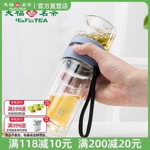 天福茗茶彼物双层玻璃随身过滤水杯茶水分离茶杯家用便携泡茶茶具