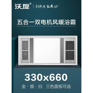 330 330x660集成吊顶五合一多功能浴霸智能取暖器家中宝德意欧式