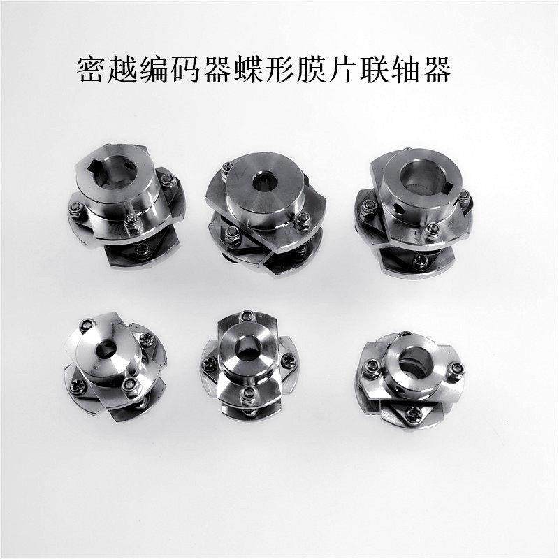 密越编码器蝶形弹性不锈钢钢片丝杆伺服马达双节膜片联轴器连轴器,五金/工具,联轴器,淘宝优惠券,粉丝福利购,淘宝优惠卷