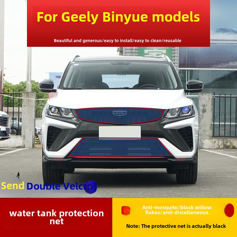 适用于吉利缤越加装中网高速防虫网定制水箱防护网挡杨棉柳絮网罩