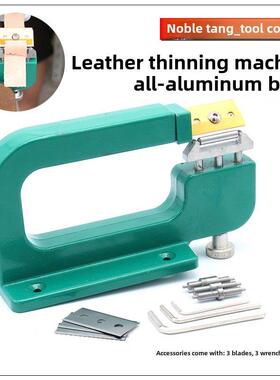 807皮革减薄机手工DIY皮革艺术皮具脱皮机皮革脱皮机皮革机！