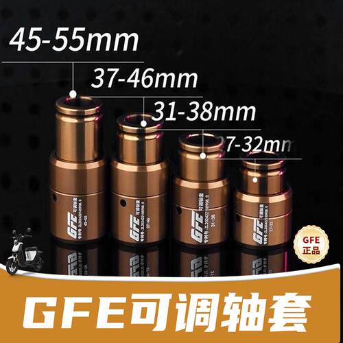GFE一体可调轴套m12轴套前轮毂居中台阶轴套告别前避震内外八