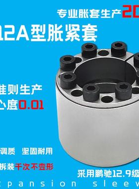 Z12A胀紧套KTR400大扭矩涨紧套RCK11胀套BDF涨套SF账套RfN7009