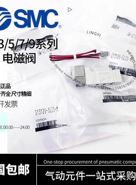 SMC电磁阀SY5340 SY5240 SY5140- 3 4 5 LZ E GD GZD DZD LOZ -02