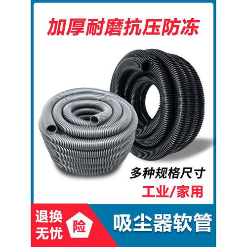 杰诺JN-502家用吸尘器软管吸尘管子202螺纹管301配件通用309内32
