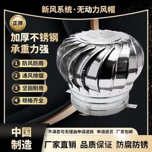 304不锈钢无动力通风球风球屋顶通风器烟道排风换气帽养殖厂房换