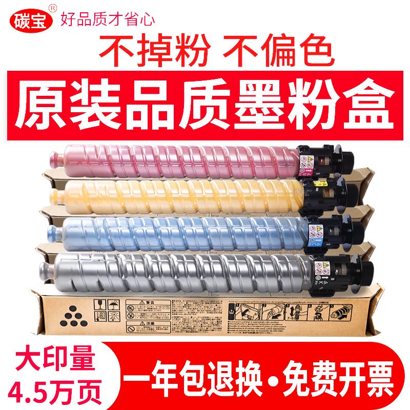 适用理光IMC2500粉盒Ricoh IMC2000复印机墨盒IMC3000 3500 4500
