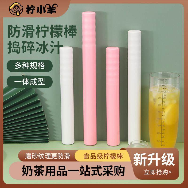 雪克杯捣汁棒防滑暴打柠檬锤压捣泥捣碎器碎冰锤子手打柠檬茶工具,厨房/烹饪用具,敲肉锤,淘宝优惠券,粉丝福利购,淘宝优惠卷