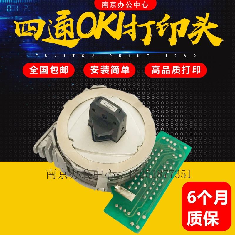 原装四通OKI5760SP OKI8550CL 5760 5790 8760+ 打印头打印机针头