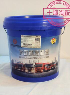 东风原厂防冻液天龙天锦雷诺康明斯通用绿色水箱冷却液保护液KC30