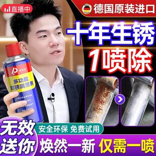 德国进口螺栓螺丝松动剂强力除锈剂铁锈去锈剂门锁车窗润滑剂防锈