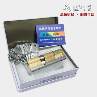 90D105全纯铜115加长120防盗门超C级叶片锁芯130家用110 铁盒包装
