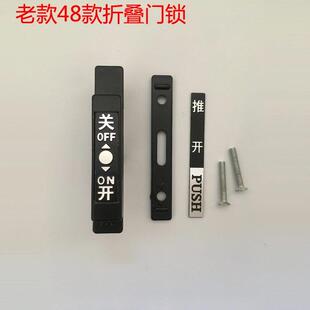 新老款折叠门配件开 关锁48款小折叠门锁铝合金玻璃推拉移门配件