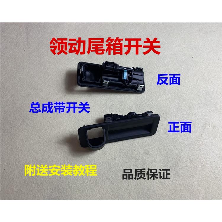 现代领动尾箱开关按键后备箱开关按钮胶套领动尾门开关皮套垫原厂