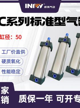 威扬气动 SC标准气缸大推力SC50X25X50X75X100X125X150-S非标定制