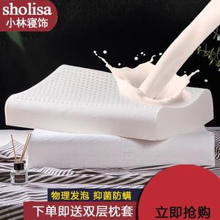 小林寝饰泰国乳胶枕头天然橡胶单人双人护颈椎枕家用记忆舒适枕芯
