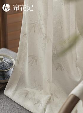 宋式生活美学 竹韵中式窗纱 国风清雅氛围 垂顺柔软飘逸纱帘定制