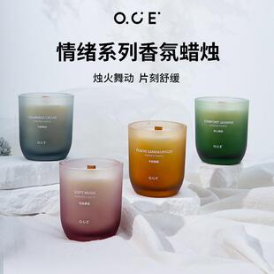 OCE情绪系列香氛蜡烛家用房间扩香平和暖檀薰香室内持久卧室香氛