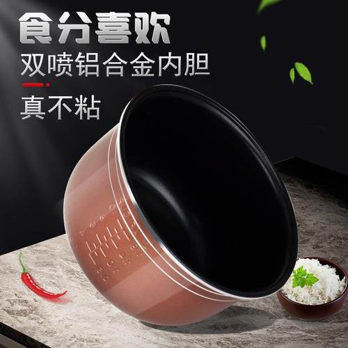 好待 HL-509_1602781976好待原厂西施豪华两款通用电饭煲内胆不粘