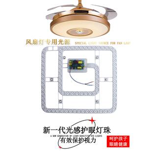 风扇灯led灯芯专用替换光源吊扇灯方形灯条餐厅灯磁吸模组灯板