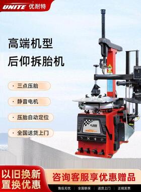 U-226全自动汽车轮胎拆装机U-256Pro气动后置辅助臂