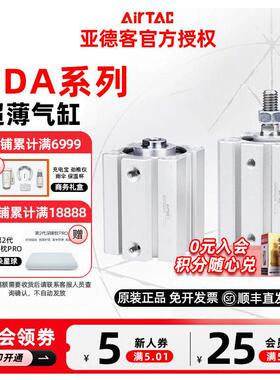 AIRTAC 亚德客SDA薄型气缸SDA50/63X5/10/15/20/25/30/35/40/45
