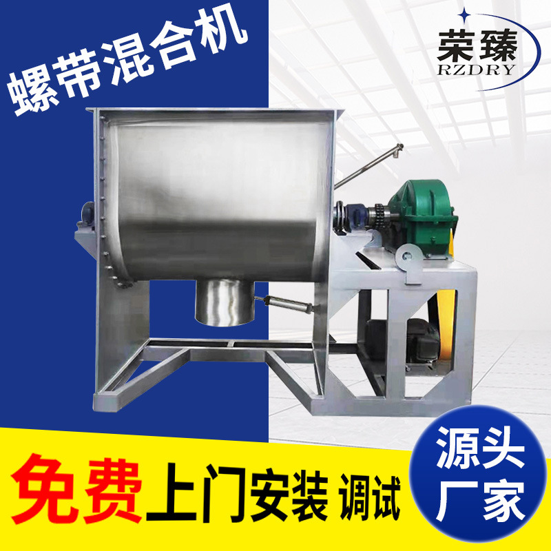 厂家供应304不锈钢卧式搅