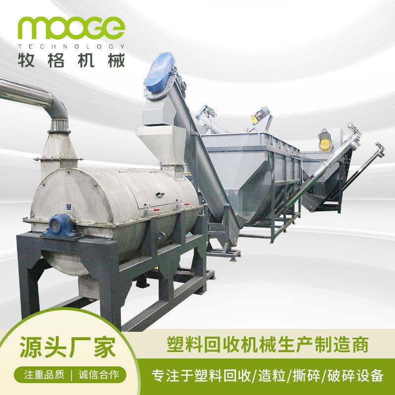 厂家直供PP瓶清洗线废弃医疗用品输液瓶破碎回收生产线机器设备