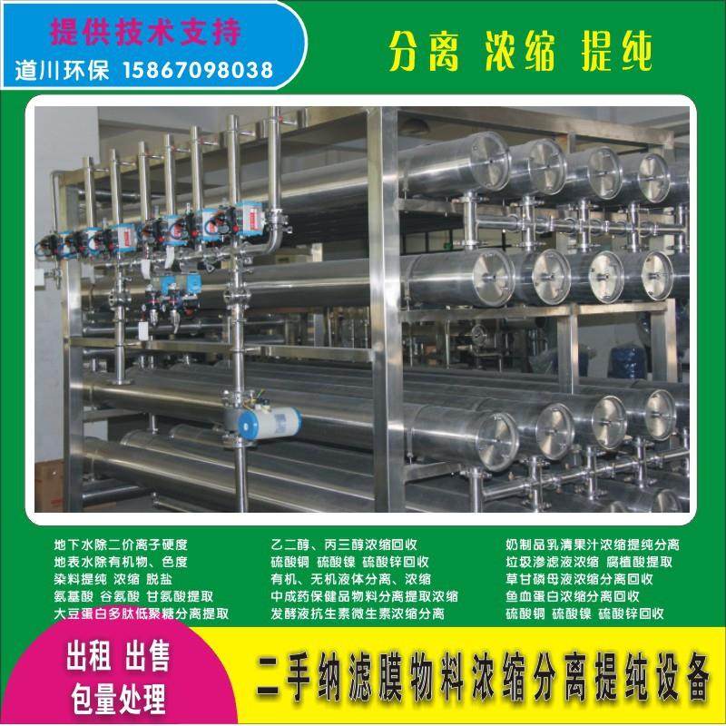 水产加工虾螃蟹壳提取甲壳素虾青素壳聚糖氨糖蛋白粉与废水处理,五金/工具,分离设备及耗材,淘宝优惠券,粉丝福利购,淘宝优惠卷