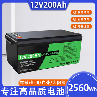 电池组12v200ah280ah300ah动力储能户外电源房车电源磷酸铁锂电池
