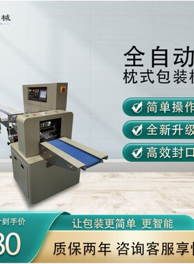 瑞科全自动枕式大型包装机颗粒粉末面粉咖啡豆茶叶自动称重定量打