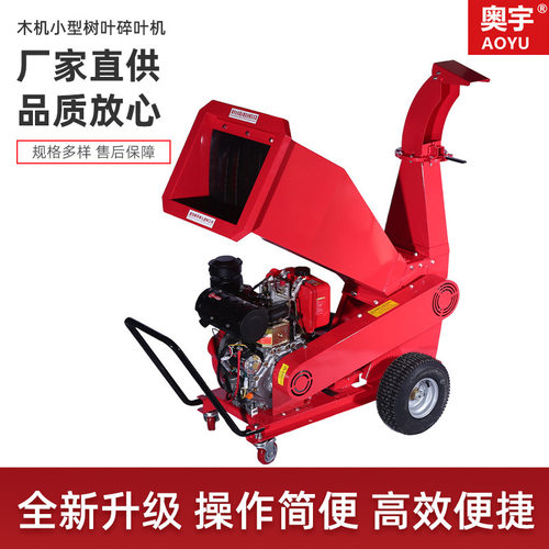行家选移动式树枝粉碎机果林园破碎机多用碎木机小型树叶碎叶机