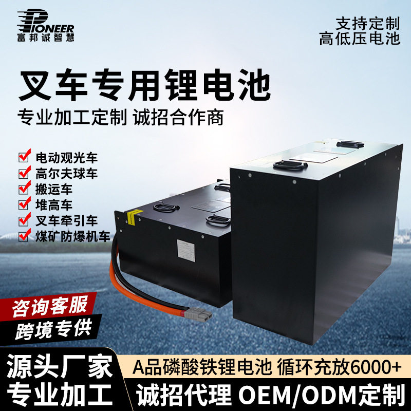叉车锂电池驻车动力电池组电动搬运车平衡车滑板车太阳能储能电池