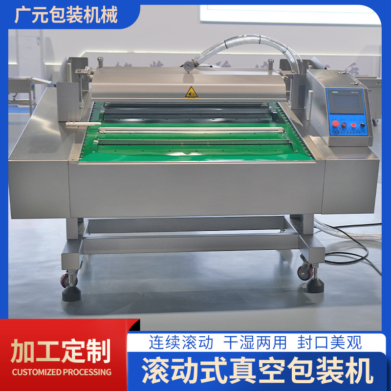 眼膜贴真空封口机自动定位袋不偏移 眼贴痘痘贴滚动式真空包装机