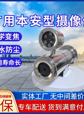 现货防爆热成像摄像仪 矿用热成像摄像仪 KBA12R防爆热成像摄像仪
