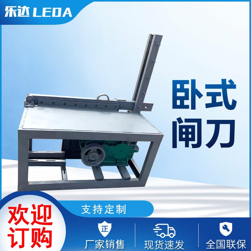 乐达销售卧式闸刀 山东机械厂家销售大型再生废塑料裁切机闸刀