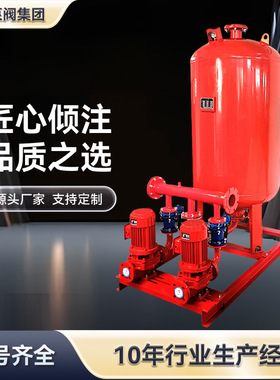 扬航XW-ADL消防增压稳压给水设备单级泵XBD系统供水泵消防增压泵