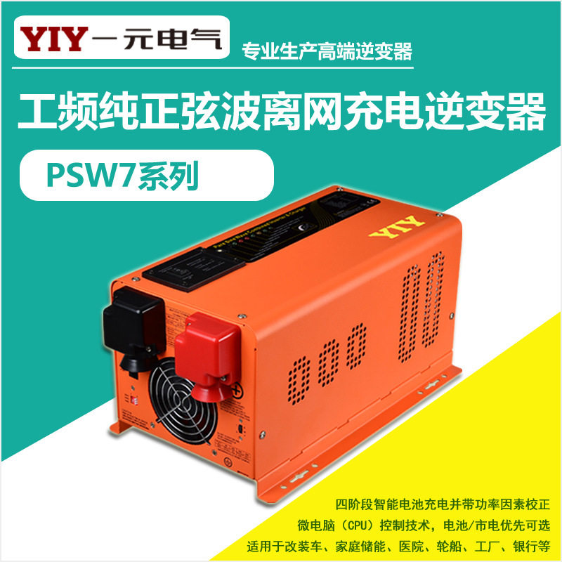 2KW逆变器12V2000W车载储能逆变器12v转220充电逆变UPS一体机