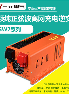 2KW逆变器12V2000W车载储能逆变器12v转220充电逆变UPS一体机