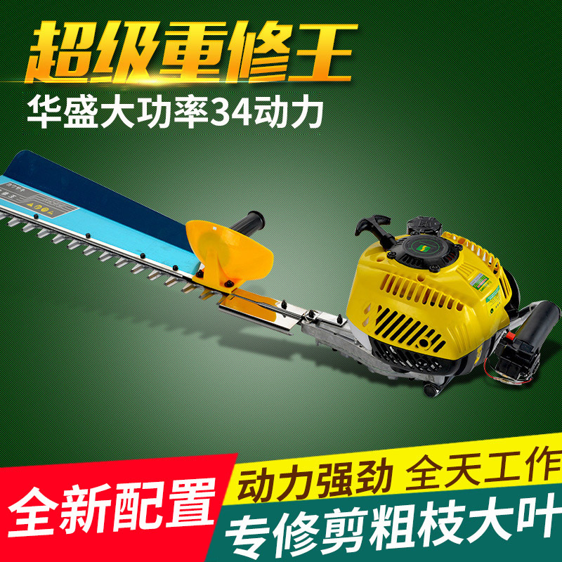 绿篱机厂家直供二冲程四冲程双刃绿篱机电动园林管理植保机械