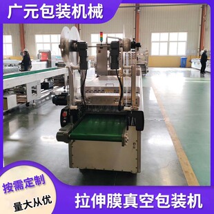 机制造工厂 枣仁派真空包装 瓜子酥花生酥双面拉伸膜真空包装 机